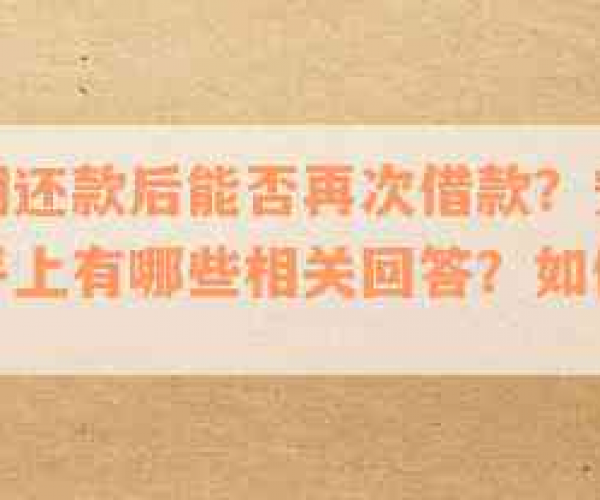 美团逾期美团能正常用吗知乎：解决方法与使用建议