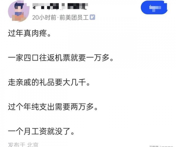 美团逾期2万多会怎么样