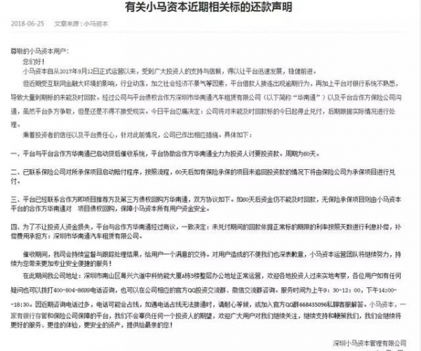 美团费金融逾期影响及解决措