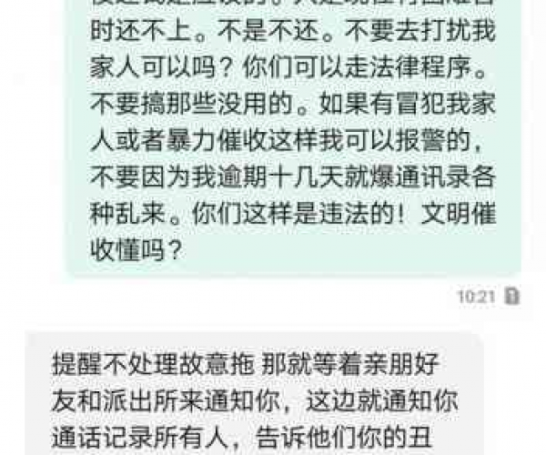 美团借了3000逾期了会不会上门要钱