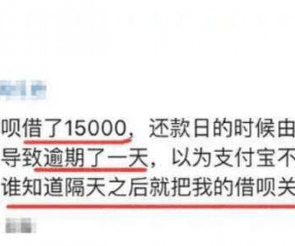 美团逾期多久上征信后果有多严重-美团逾期多久上征信后果有多严重啊