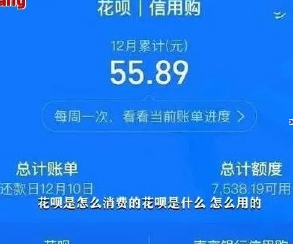 花呗晚还几分没事吧，怎么办？