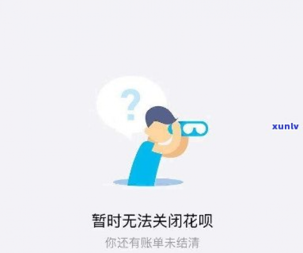 花呗晚还几分没事吧，怎么办？