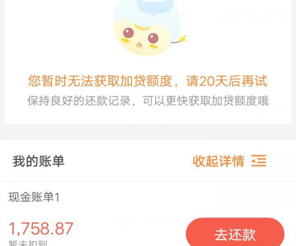 你我贷逾期还全款怎么办