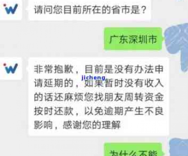 微粒贷逾期了如何处理掉记录、信息和罚款的方案