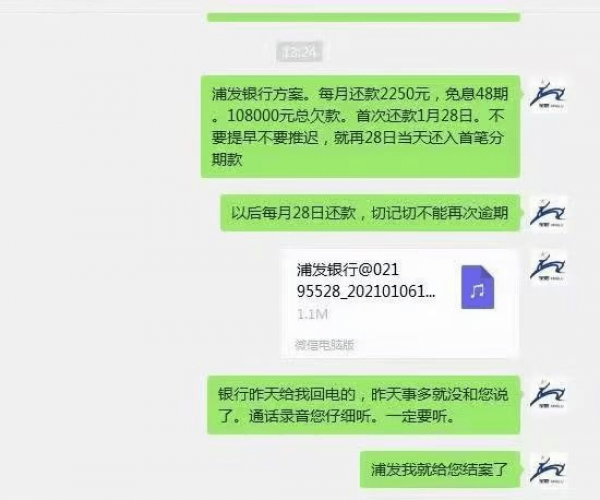 美团逾期加我好友微信影响及解决方法