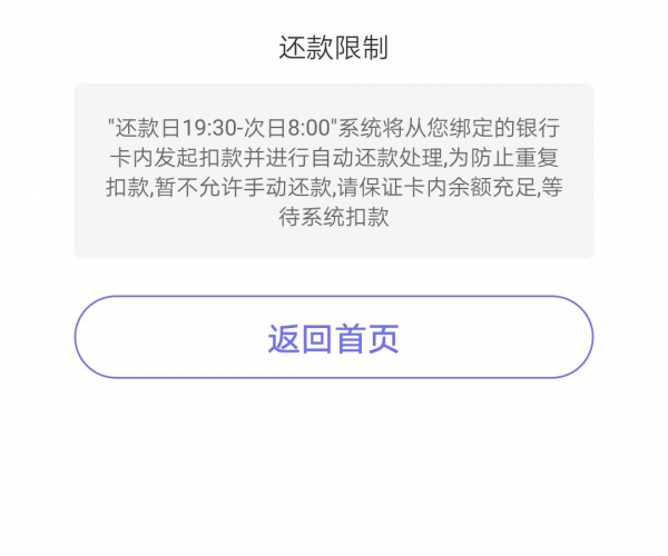 你我贷还款几期算逾期了吗？怎么办？