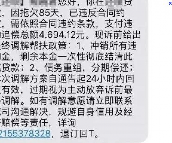 你我贷逾期违约还款手续及流程