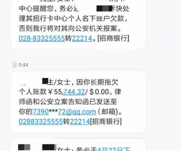 你我贷逾期30天后还了,结果一次性还完其他