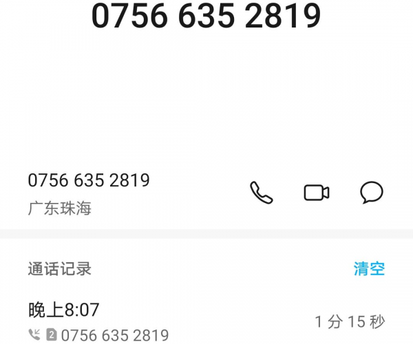 你我贷逾期还全款会怎么样