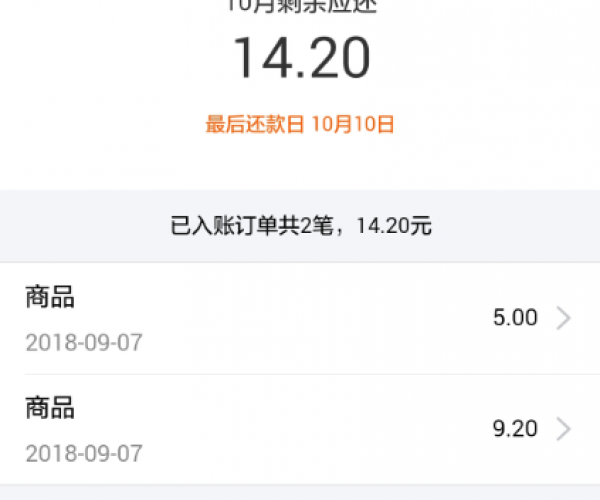 你我贷6点前还款七点半后还款当天晚上11点还款