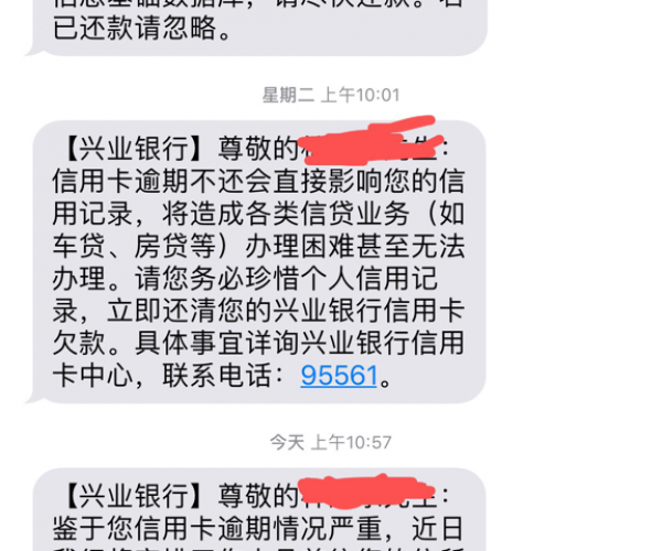 微粒贷逾期每天发好多短信是真的吗，安全吗？