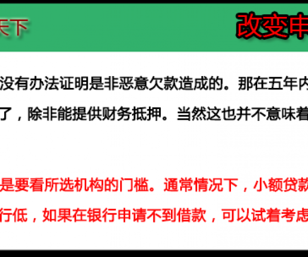 微粒贷逾期了是不是以后就不能贷款了