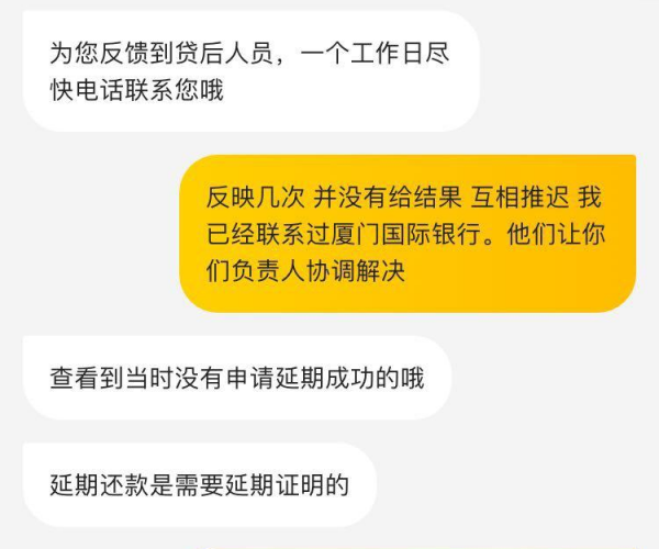 逾期四天会上征信吗？怎么办？