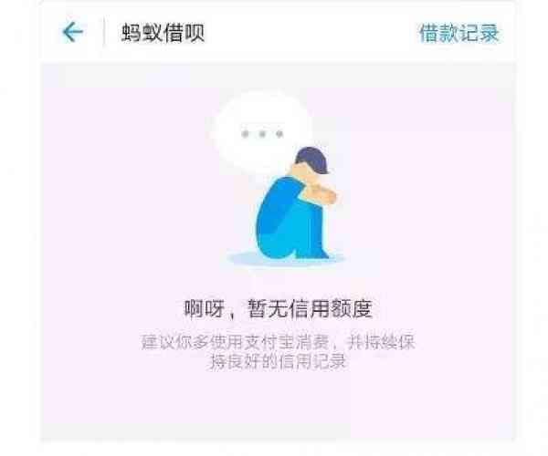 逾期后借呗还能用吗怎么还款