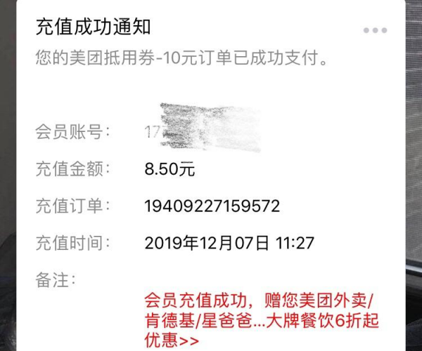 美团逾期减免5折券怎么用不了