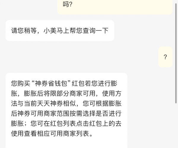 逾期卸载美团还能用吗知乎账号会员