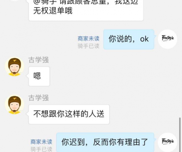 美团骑手逾期会怎么样处理呢