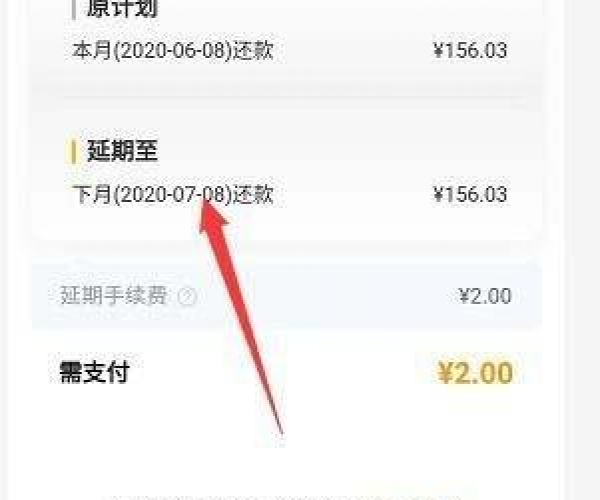 美团逾期怎么协商一年还清