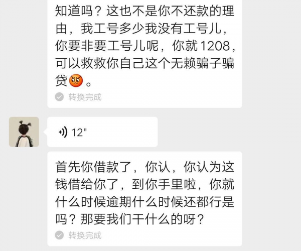 美团逾期几天会打电话给通讯录的人