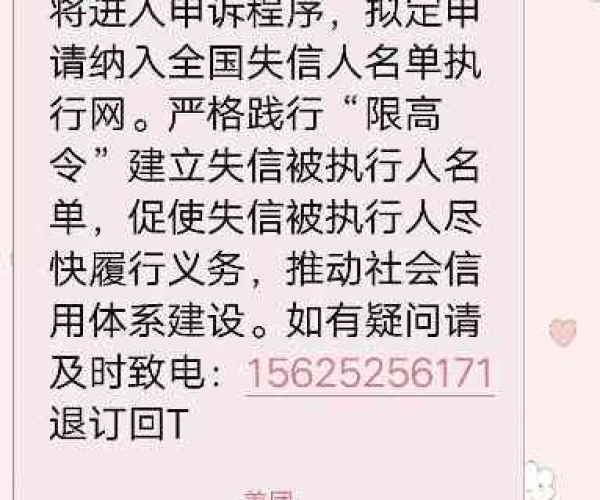 美团逾期会不会给紧急联系人发短信提醒