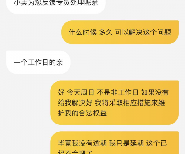 美团生活费逾期了还能在别的地方借款吗？