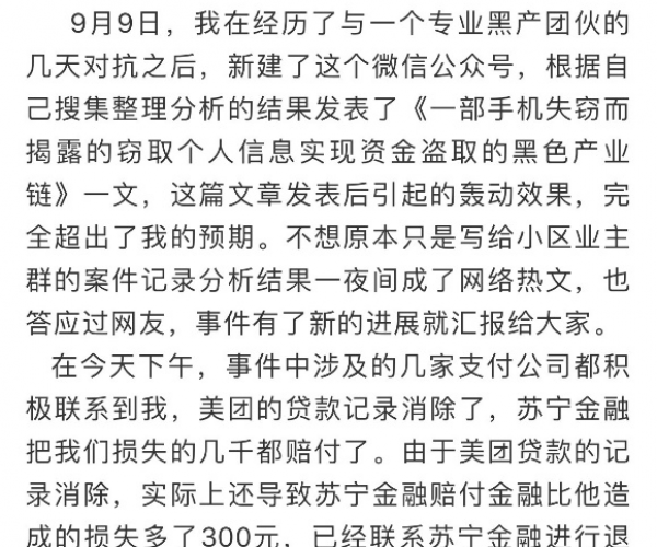 美团欠了几千块钱要负法律责任吗？怎么办？