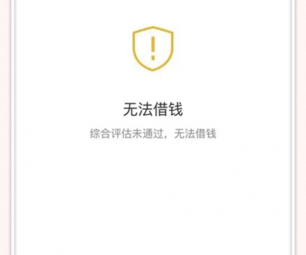 你我贷没有了吗？借款