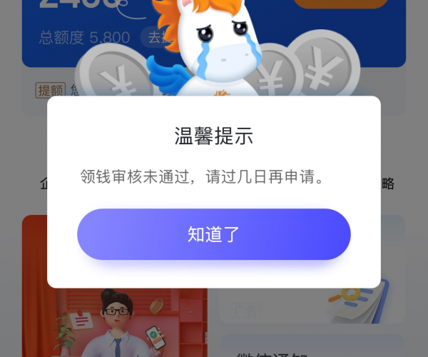 你我贷没有了吗？借款