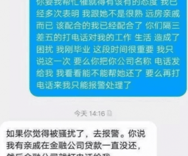 微粒贷逾期后果及催收方式