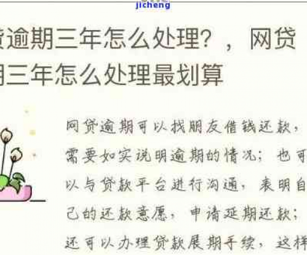 你我贷逾期三年了是不是不需要还了-你我贷逾期三年了是不是不需要还了?