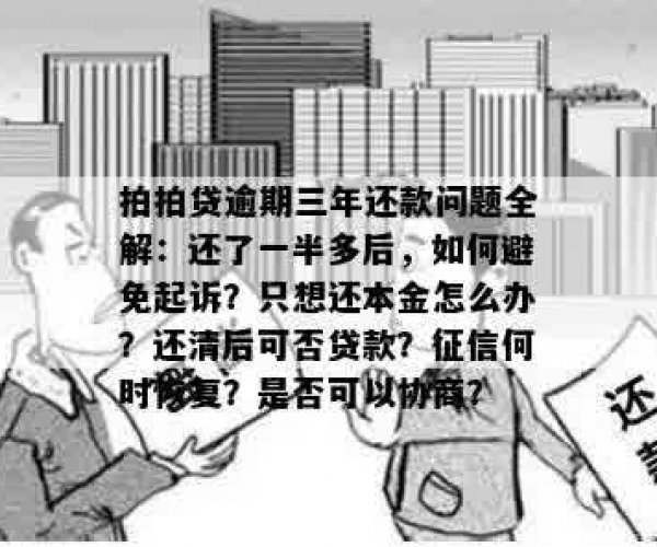 你我贷逾期三年了是不是不需要还了-你我贷逾期三年了是不是不需要还了?