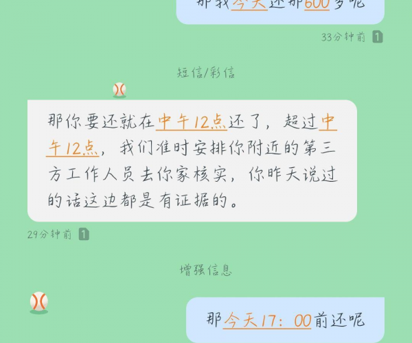 欠美团生活费逾期最后会怎样处理