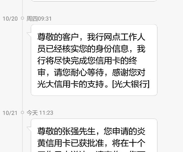 微粒贷逾期发短信家人怎么办理信用卡