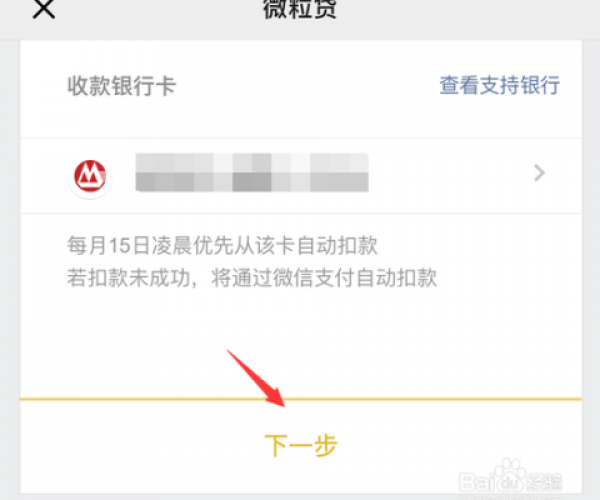 微信微粒贷借钱逾期后微信会通知我吗怎么办？