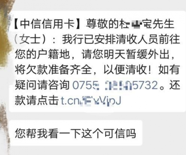 短信说微粒贷逾期了会怎么样是真的吗？