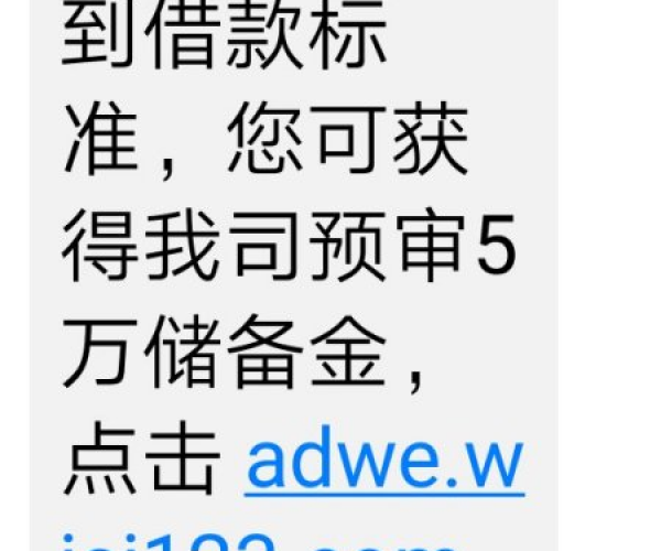 短信说微粒贷逾期了会怎么样是真的吗？