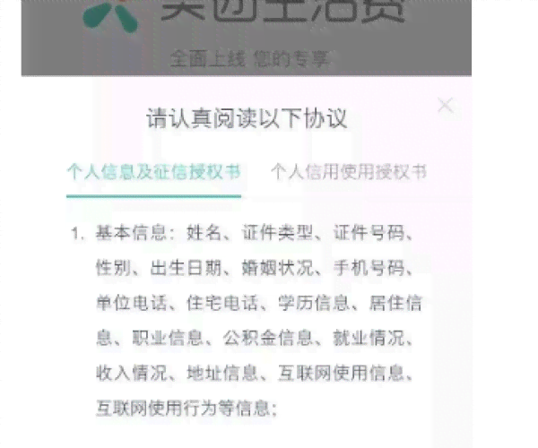 美团逾期一天会不会有什么影响