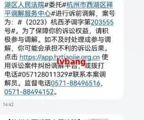 你我贷逾期一个月,发信息说起诉真的吗？一年多起诉威胁