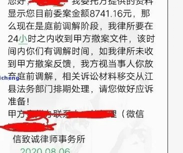 你我贷逾期一个月,发信息说起诉真的吗？一年多起诉威胁