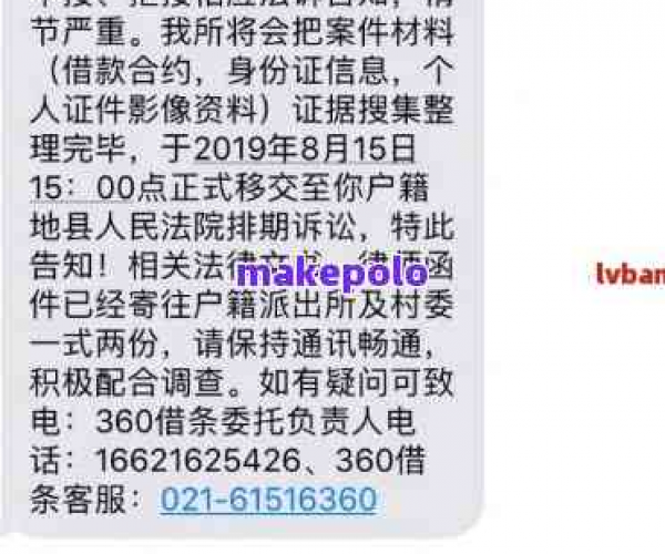 你我贷逾期一个月,发信息说起诉真的吗？一年多起诉威胁