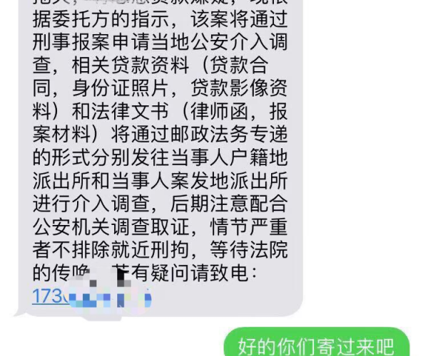 你我贷逾期一个月,发信息说起诉真的吗？一年多起诉威胁