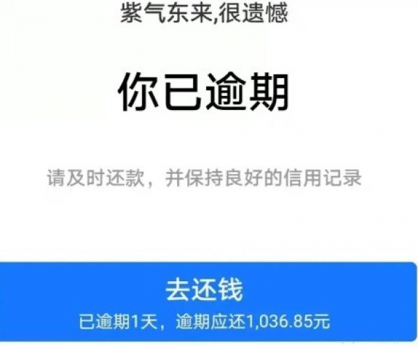 借呗逾期全部还进去还能借吗？应对逾期情况与再次借款