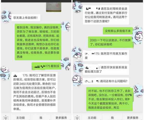 美团逾期几天后要求全部还款