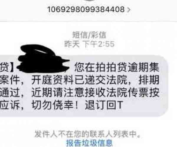 拍拍贷逾期20天说要上门是真的吗？