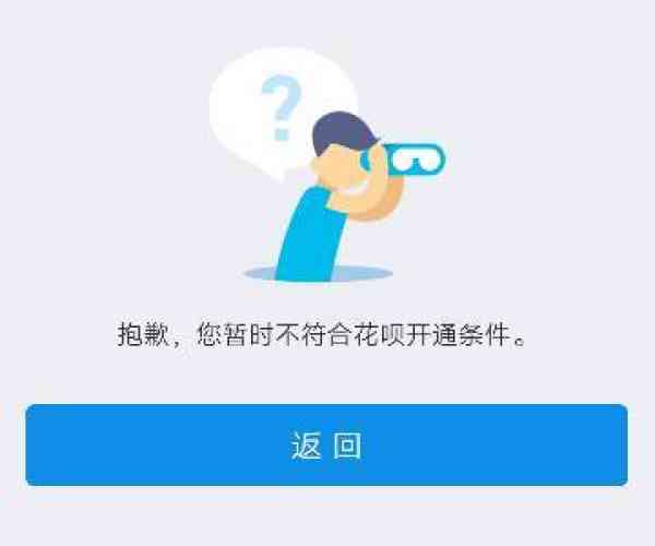 花呗逾期了借呗用不了啦,还完花呗还能用吗？怎么处理？