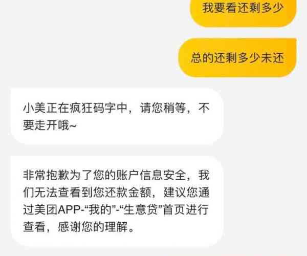 美团借款逾期怎么协商还款、期、还本金？