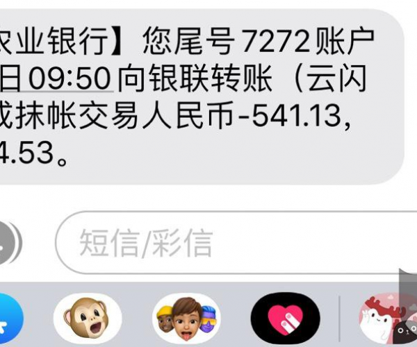 已经把钱扣了,为什么说还款失败？