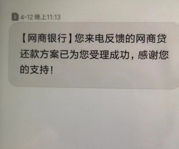 逾期了三个月，被起诉，律师函寄到户所在地-逾期三个月收到律师函