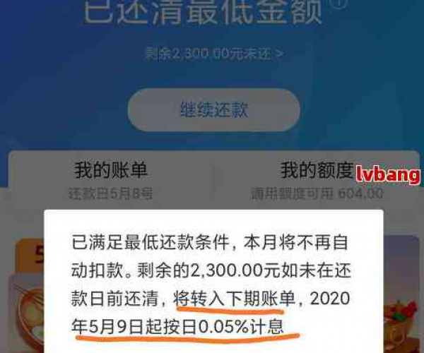 花呗逾期了怎么办可以提前还吗知乎：提前还款方法解析